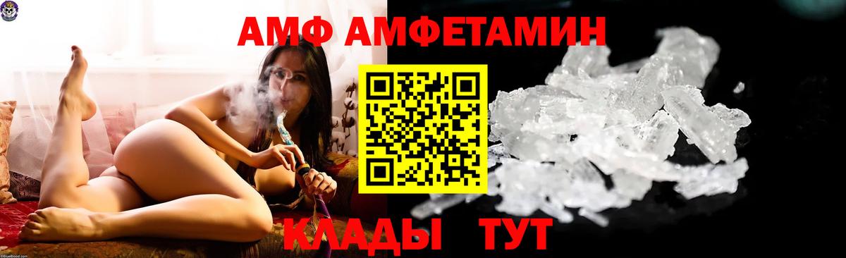 Амфетамин Premium Славянск-на-Кубани