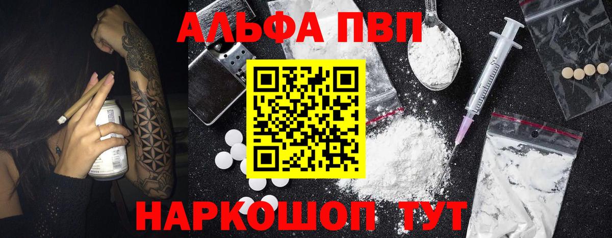 APVP крисы CK  Alfa_PVP кристаллы  Вход с VPN  А ПВП СК  Славянск-на-Кубани 