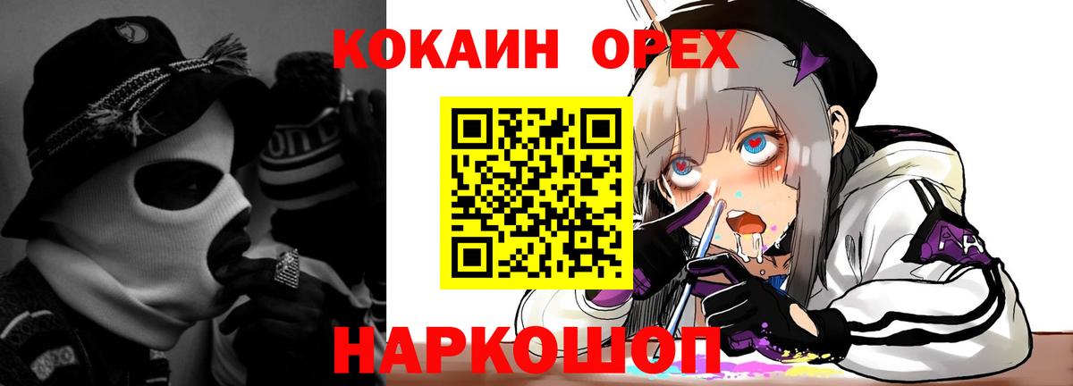 Славянск-на-Кубани  КОКАИН Перу  Вход с VPN  Cocaine Columbia 