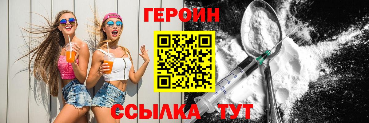 Героин гречка Славянск-на-Кубани