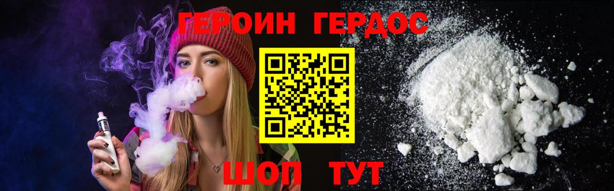 ГЕРОИН хмурый  Вход с VPN  Славянск-на-Кубани 