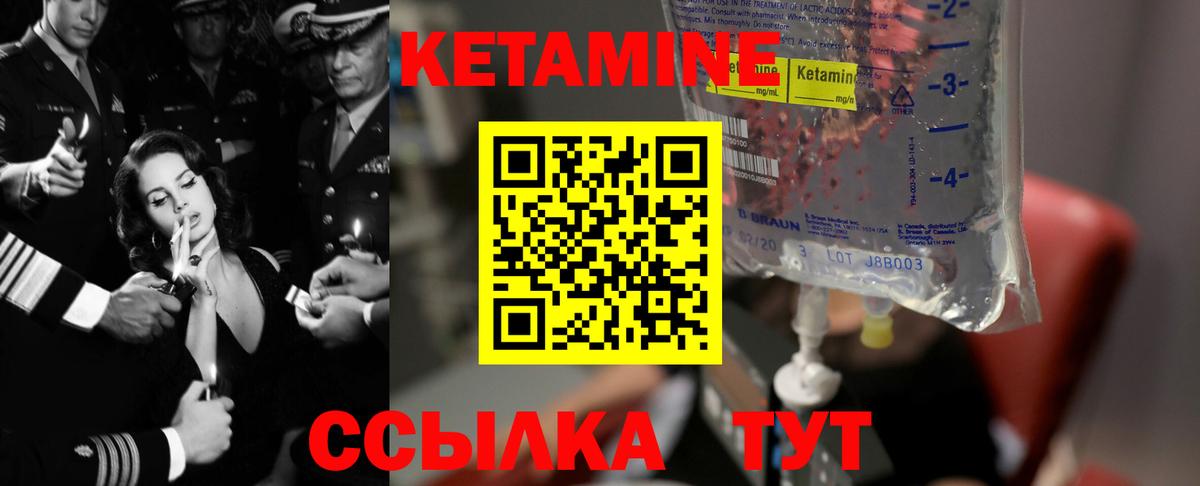КЕТАМИН VHQ  Кетамин VHQ  Славянск-на-Кубани  Вход с VPN 