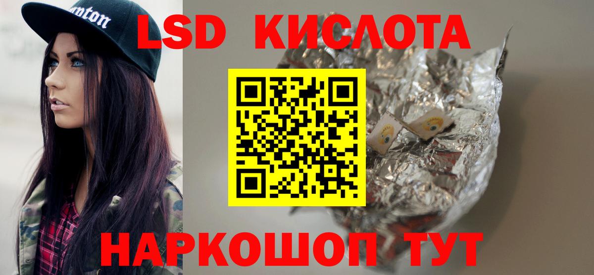 Славянск-на-Кубани  ЛСД экстази ecstasy  Вход с VPN  LSD-25 экстази кислота 