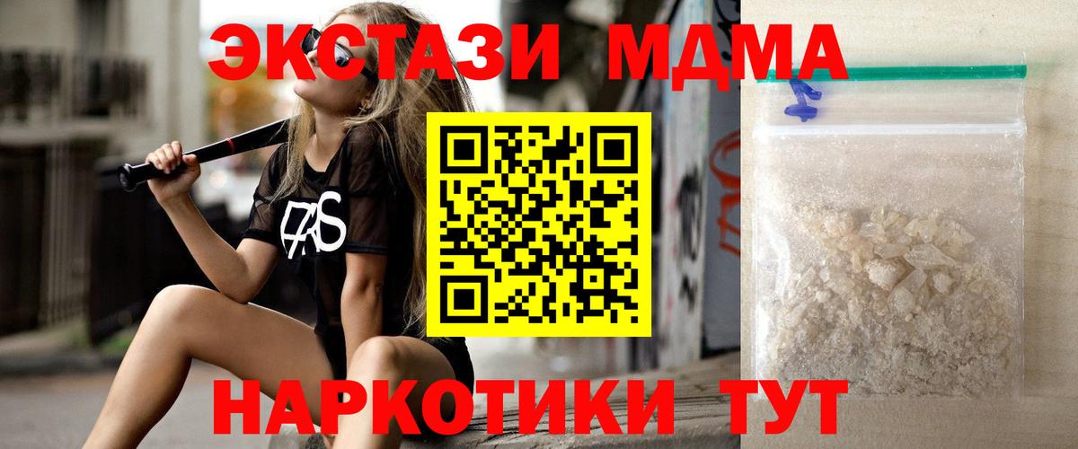 МДМА crystal  Вход с VPN  МДМА  MDMA кристаллы  Славянск-на-Кубани 