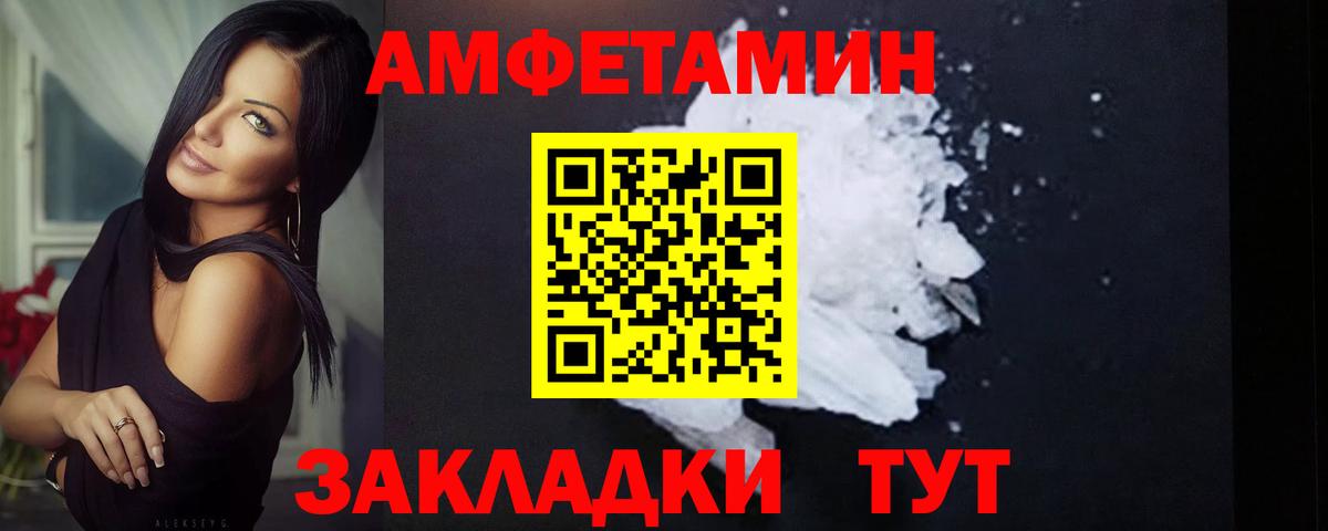 Метамфетамин Декстрометамфетамин 99.9% Славянск-на-Кубани