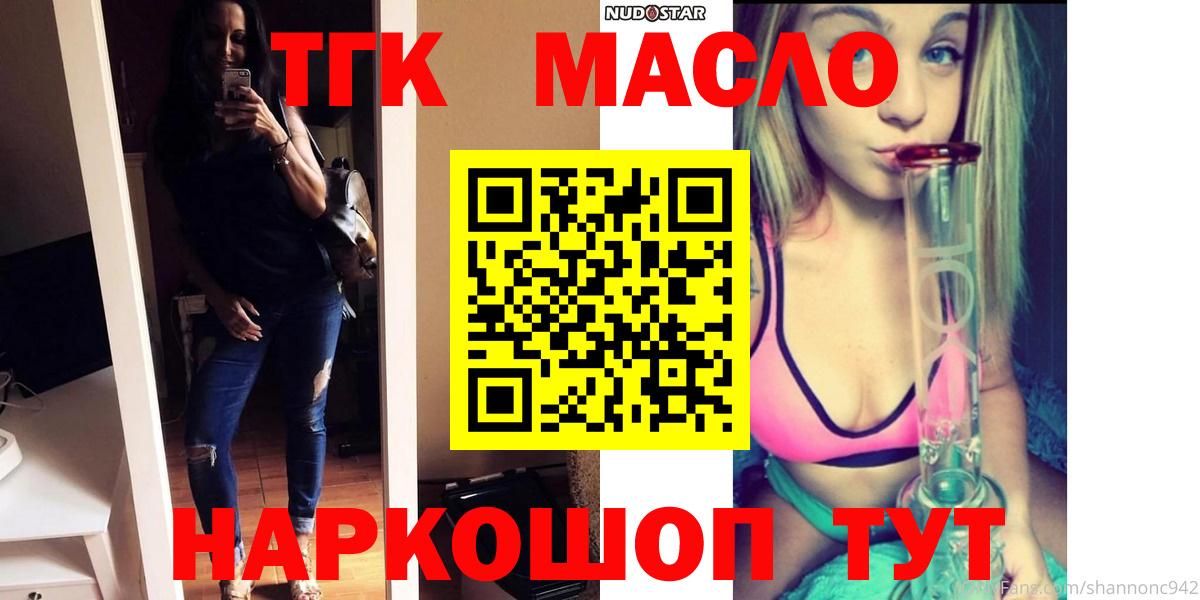 Дистиллят ТГК вейп Славянск-на-Кубани