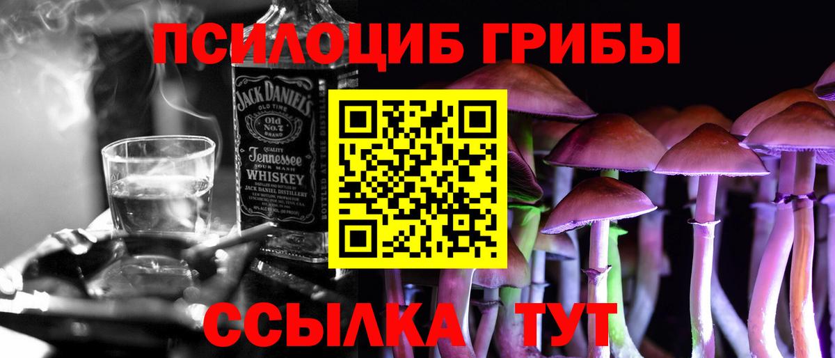 Галлюциногенные грибы мухоморы Славянск-на-Кубани